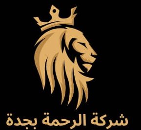 شركة الرحمة بجدة